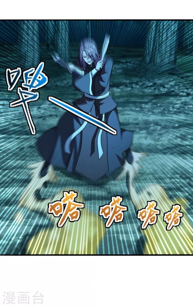 Xianwu Dizun Chapter 175 Gambar 26